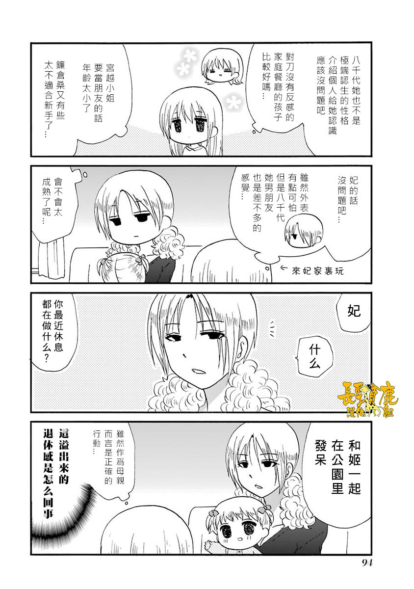 WEB版迷糊餐厅!!(猫组)韩漫全集-第63话无删减无遮挡章节图片 