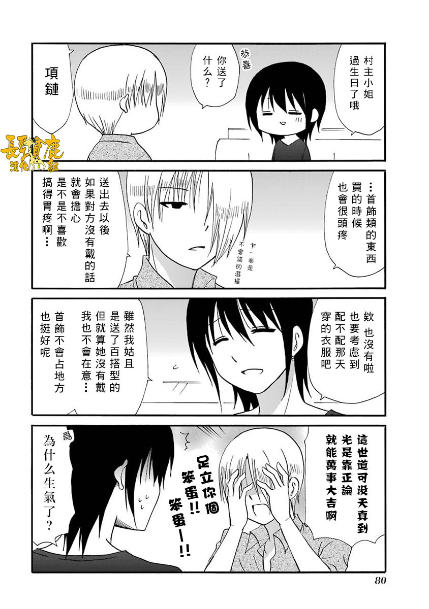 WEB版迷糊餐厅!!(猫组)韩漫全集-第63话无删减无遮挡章节图片 