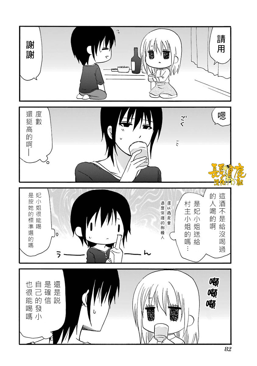 WEB版迷糊餐厅!!(猫组)韩漫全集-第63话无删减无遮挡章节图片 