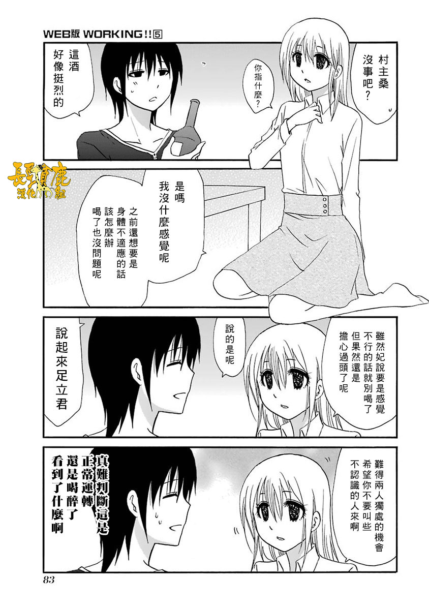 WEB版迷糊餐厅!!(猫组)韩漫全集-第63话无删减无遮挡章节图片 