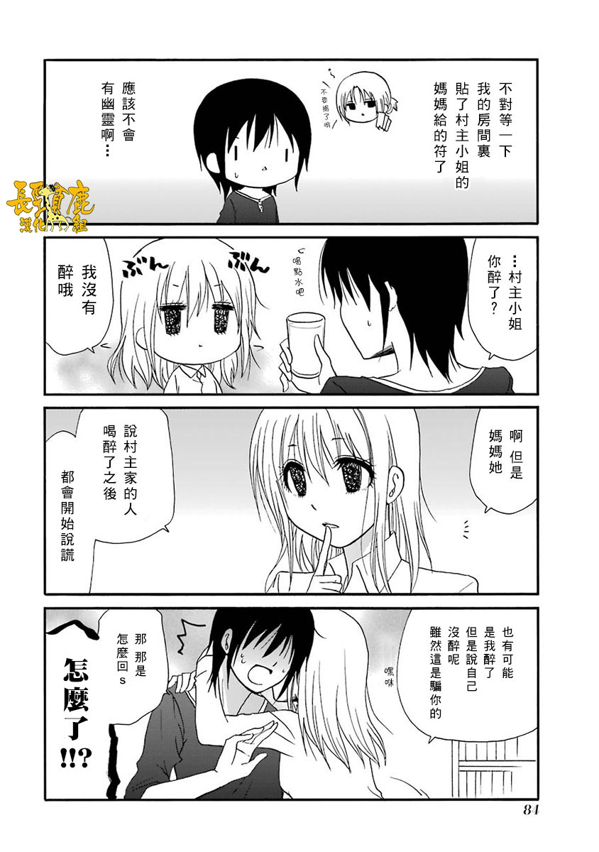 WEB版迷糊餐厅!!(猫组)韩漫全集-第63话无删减无遮挡章节图片 