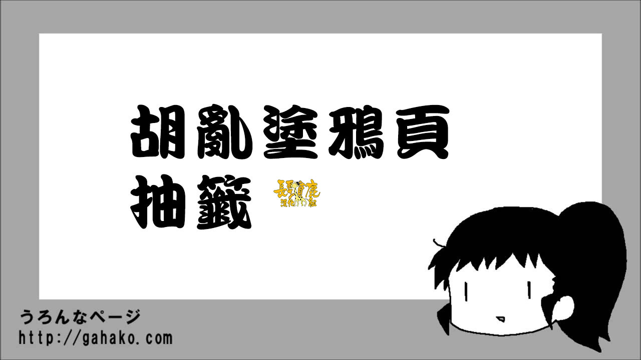 WEB版迷糊餐厅!!(猫组)韩漫全集-抽签无删减无遮挡章节图片 