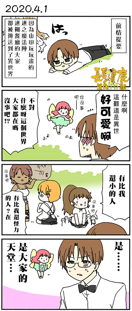WEB版迷糊餐厅!!(猫组)韩漫全集-第66话无删减无遮挡章节图片 