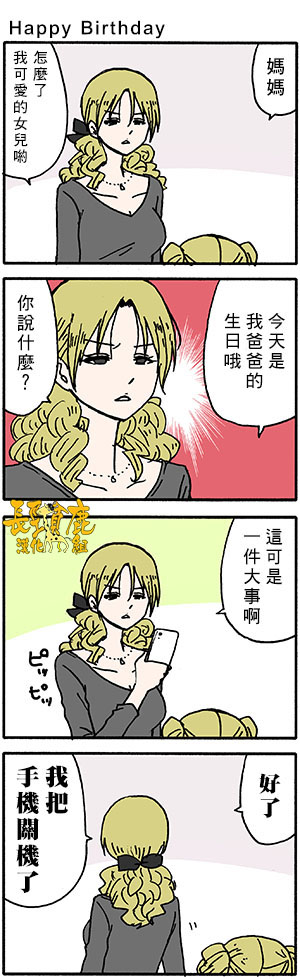 WEB版迷糊餐厅!!(猫组)韩漫全集-第66话无删减无遮挡章节图片 