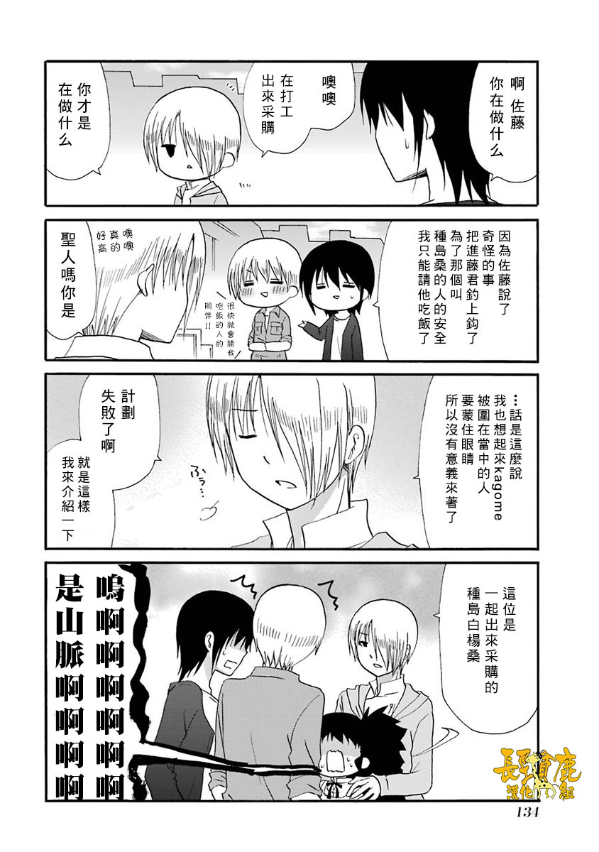 WEB版迷糊餐厅!!(猫组)韩漫全集-第66话无删减无遮挡章节图片 