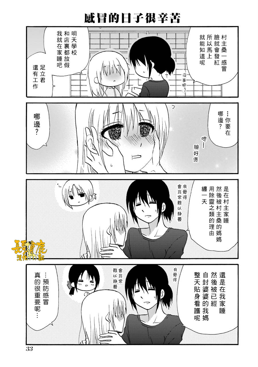 WEB版迷糊餐厅!!(猫组)韩漫全集-第69话无删减无遮挡章节图片 
