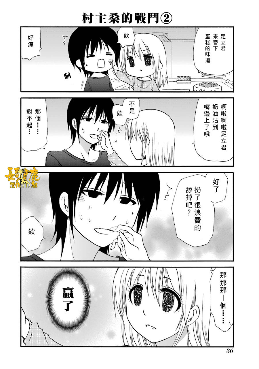 WEB版迷糊餐厅!!(猫组)韩漫全集-第69话无删减无遮挡章节图片 