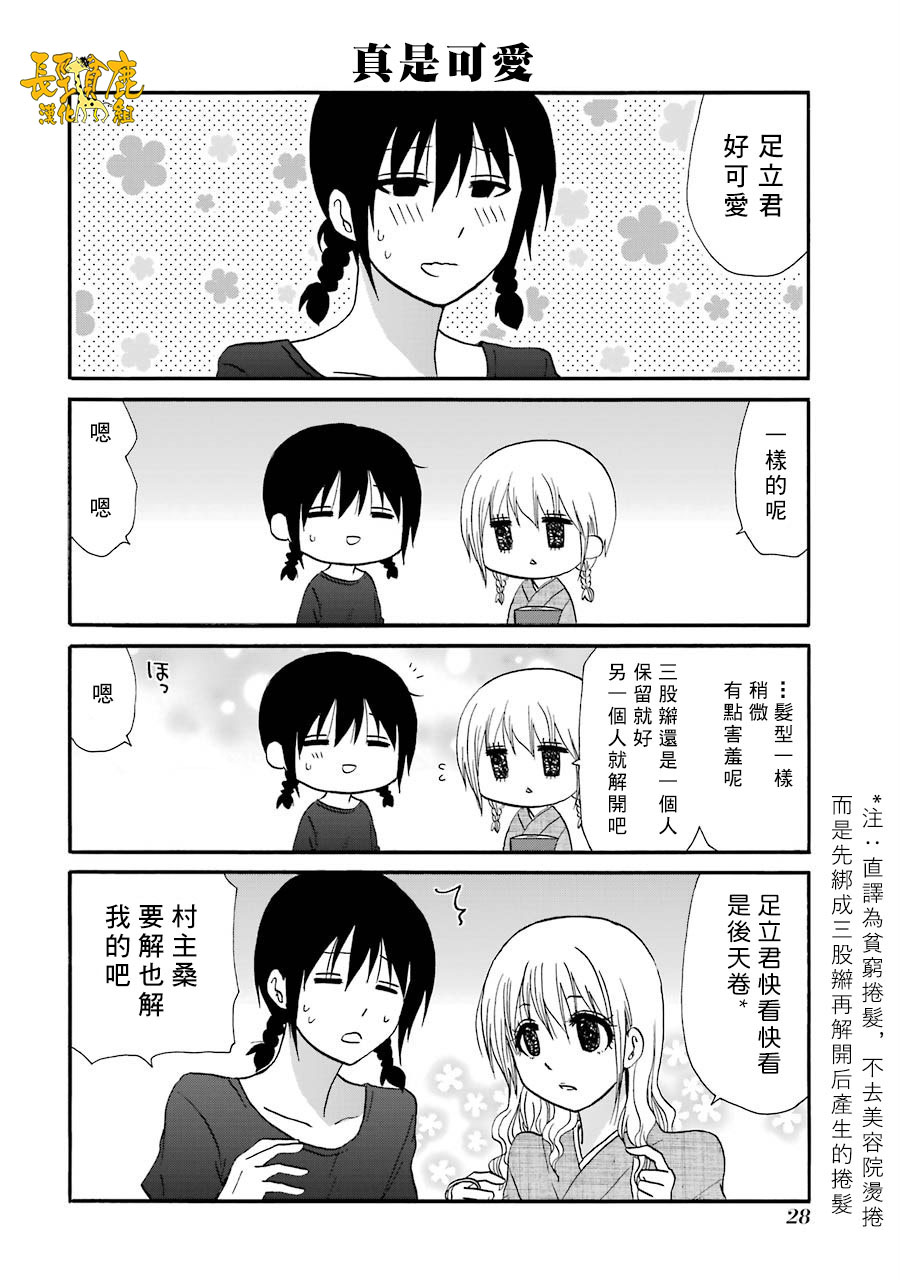 WEB版迷糊餐厅!!(猫组)韩漫全集-第69话无删减无遮挡章节图片 