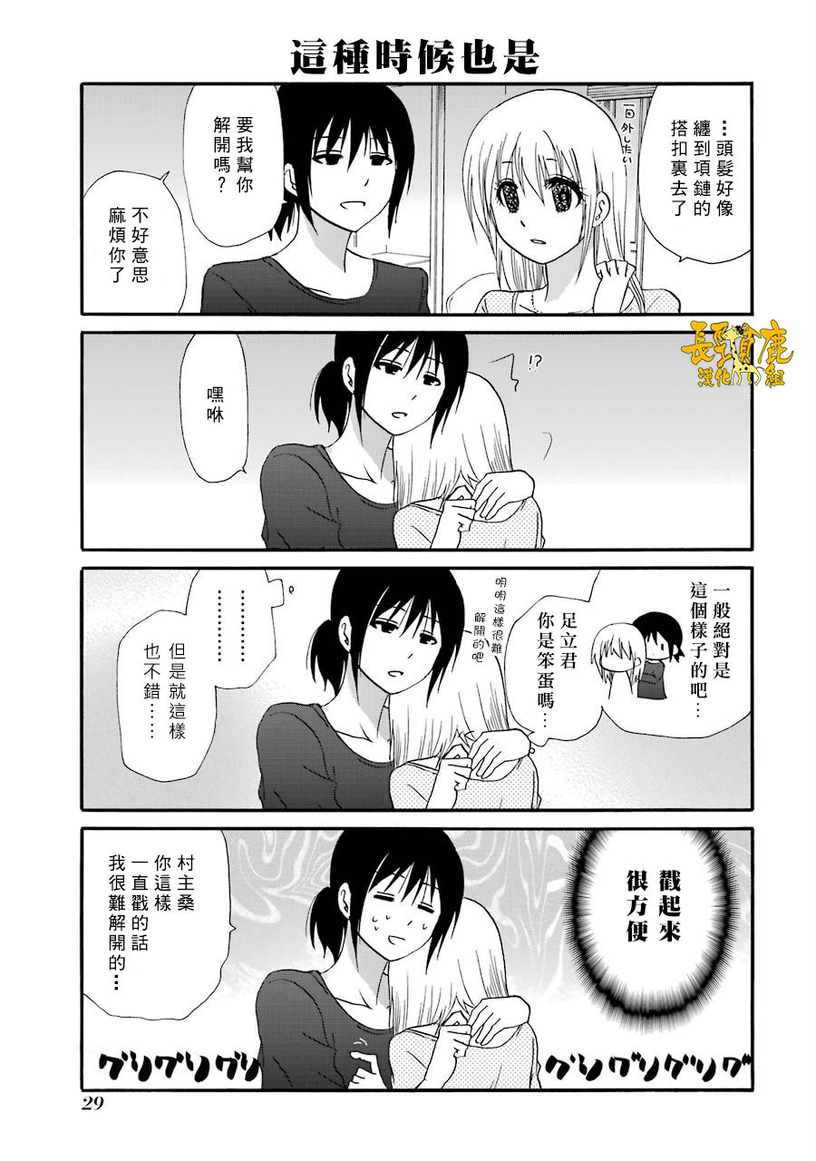 WEB版迷糊餐厅!!(猫组)韩漫全集-第69话无删减无遮挡章节图片 
