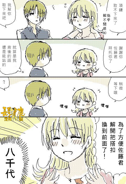 WEB版迷糊餐厅!!(猫组)韩漫全集-第69话无删减无遮挡章节图片 