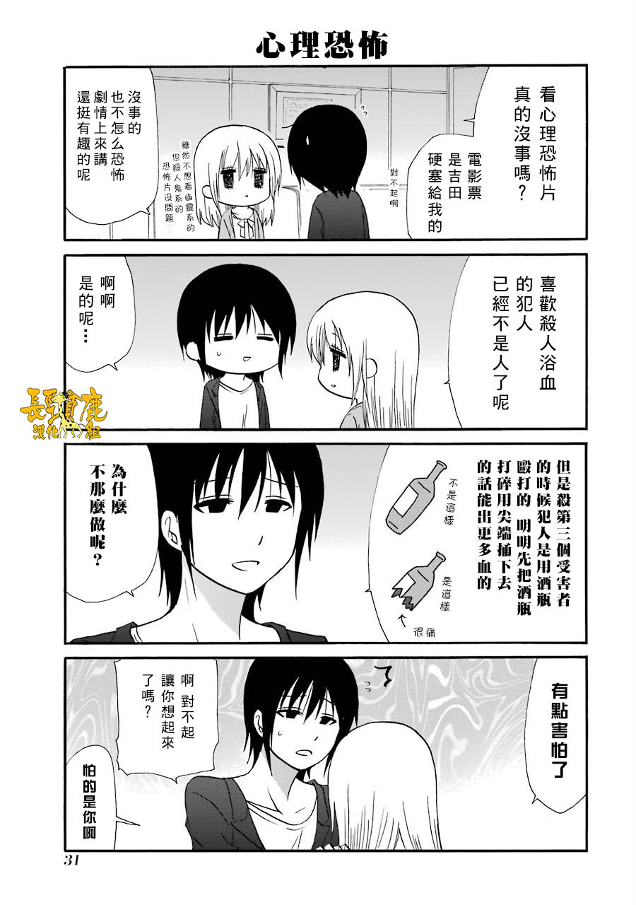 WEB版迷糊餐厅!!(猫组)韩漫全集-第69话无删减无遮挡章节图片 