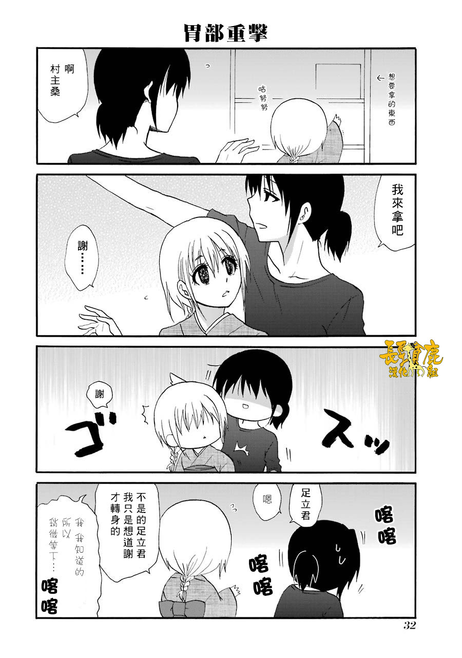 WEB版迷糊餐厅!!(猫组)韩漫全集-第69话无删减无遮挡章节图片 