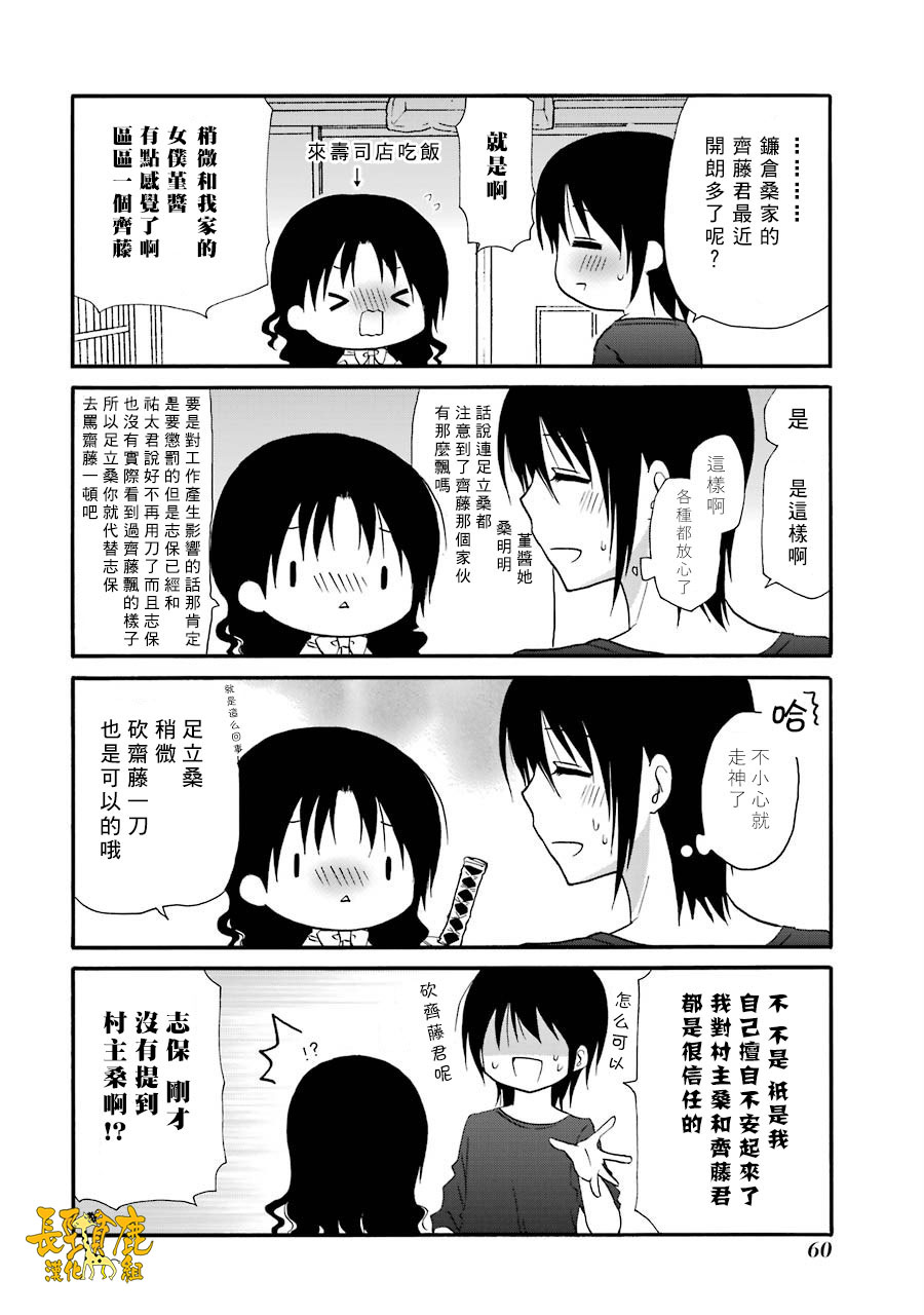 WEB版迷糊餐厅!!(猫组)韩漫全集-第71话无删减无遮挡章节图片 