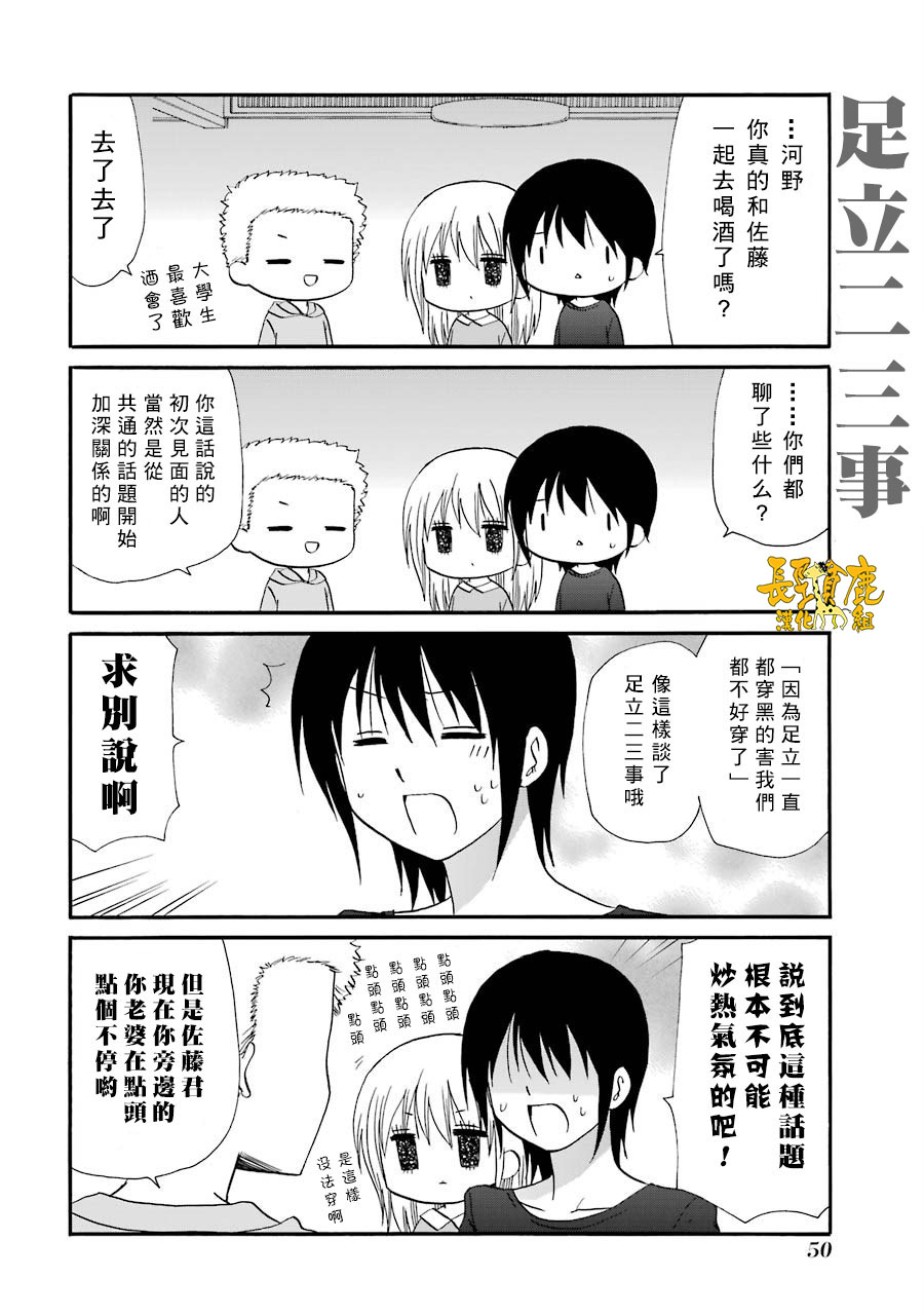 WEB版迷糊餐厅!!(猫组)韩漫全集-第71话无删减无遮挡章节图片 