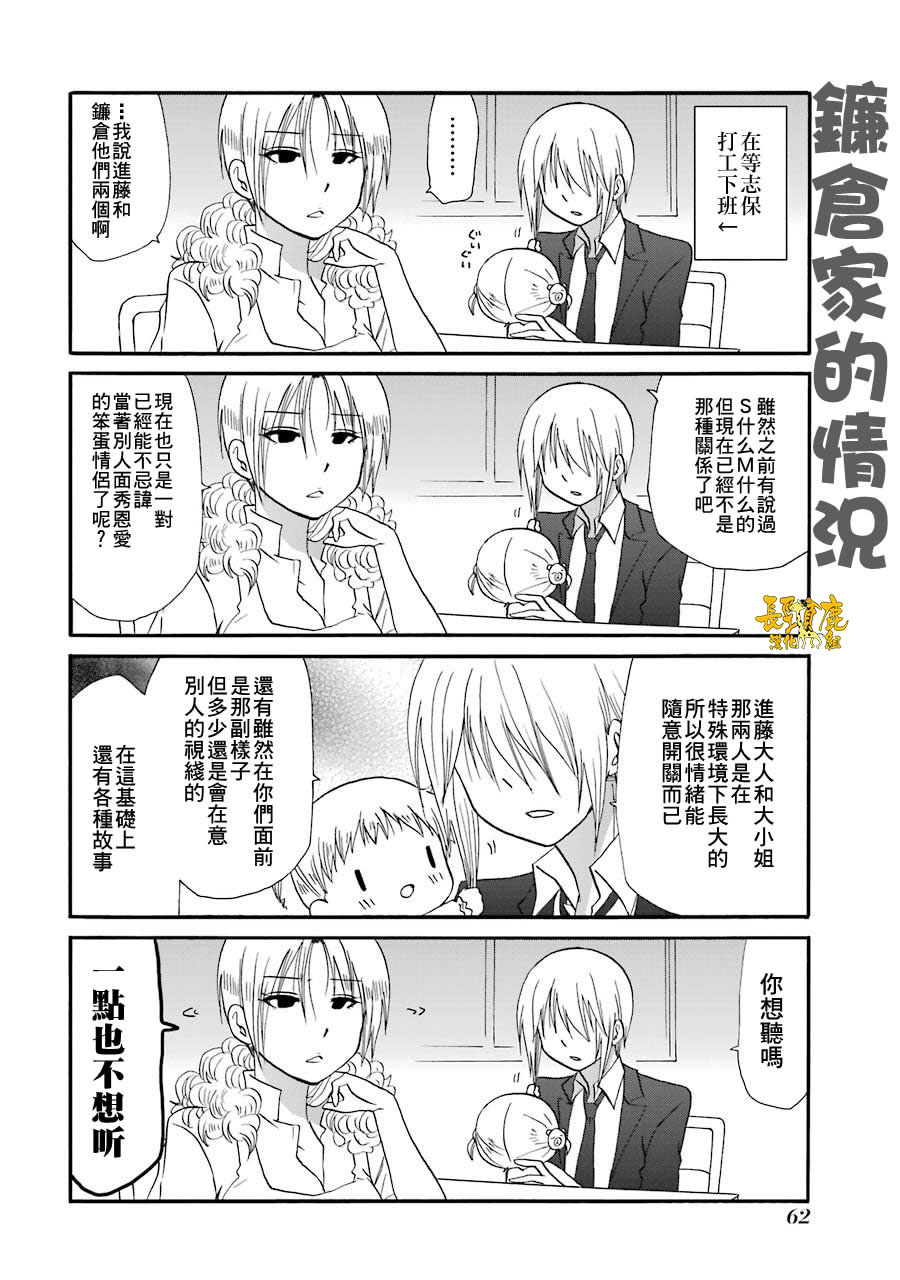 WEB版迷糊餐厅!!(猫组)韩漫全集-第72话无删减无遮挡章节图片 