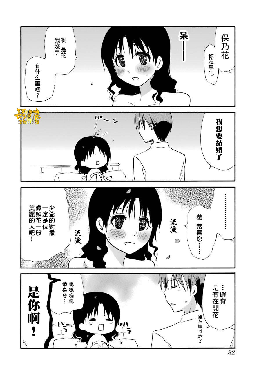 WEB版迷糊餐厅!!(猫组)韩漫全集-第72话无删减无遮挡章节图片 