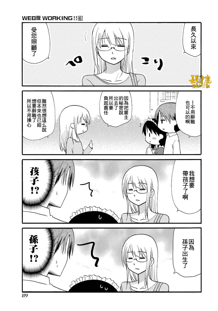 WEB版迷糊餐厅!!(猫组)韩漫全集-第72话无删减无遮挡章节图片 