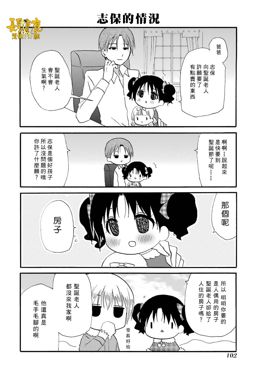 WEB版迷糊餐厅!!(猫组)韩漫全集-第73话无删减无遮挡章节图片 