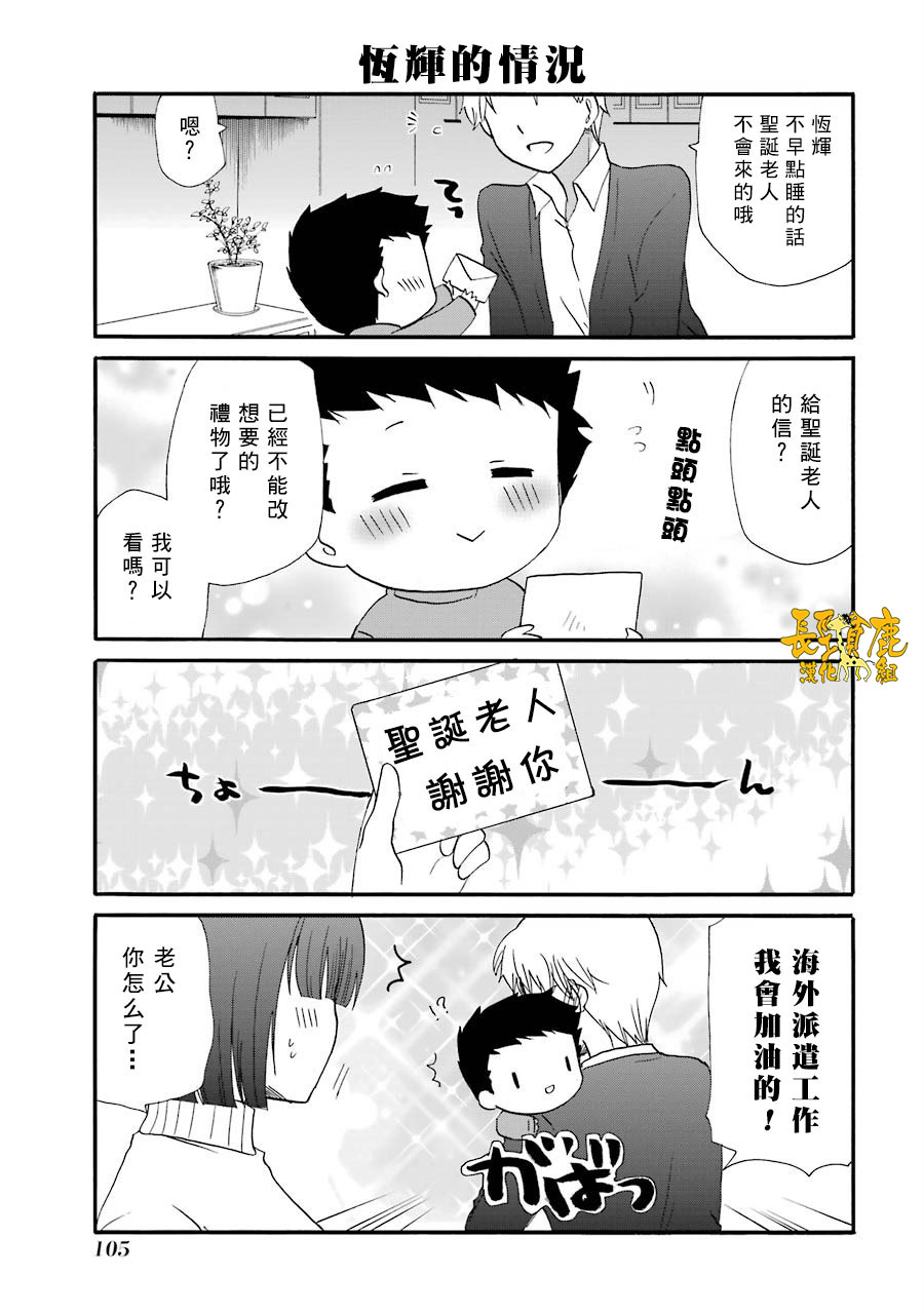 WEB版迷糊餐厅!!(猫组)韩漫全集-第73话无删减无遮挡章节图片 
