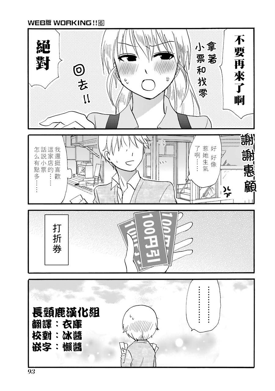 WEB版迷糊餐厅!!(猫组)韩漫全集-第73话无删减无遮挡章节图片 