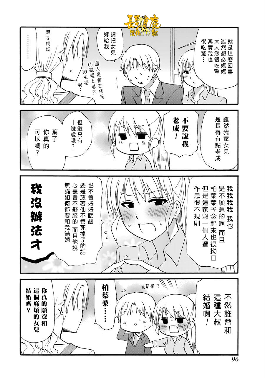 WEB版迷糊餐厅!!(猫组)韩漫全集-第73话无删减无遮挡章节图片 