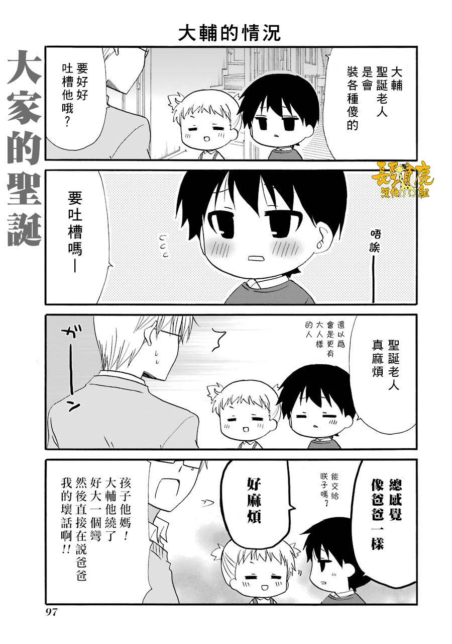 WEB版迷糊餐厅!!(猫组)韩漫全集-第73话无删减无遮挡章节图片 