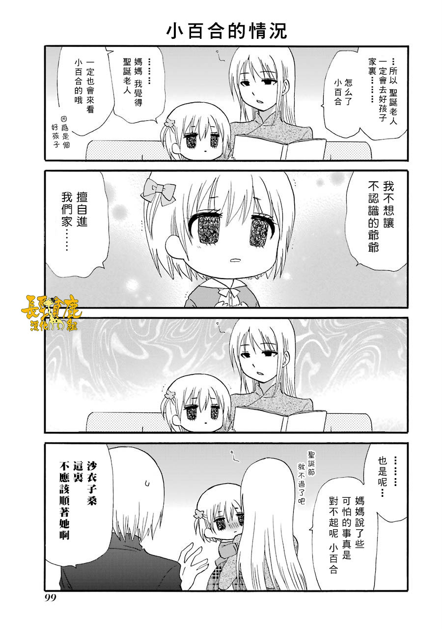 WEB版迷糊餐厅!!(猫组)韩漫全集-第73话无删减无遮挡章节图片 