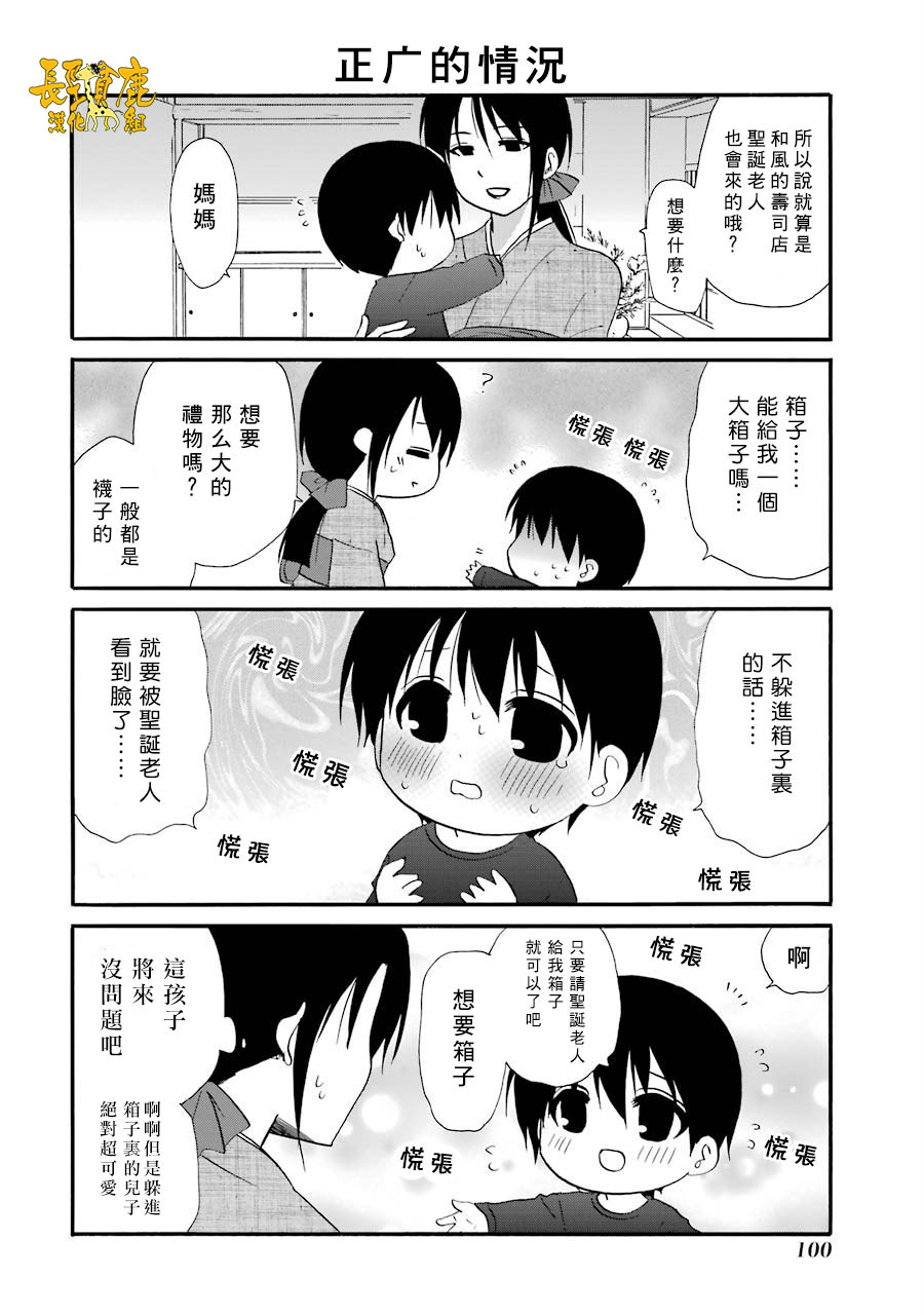 WEB版迷糊餐厅!!(猫组)韩漫全集-第73话无删减无遮挡章节图片 