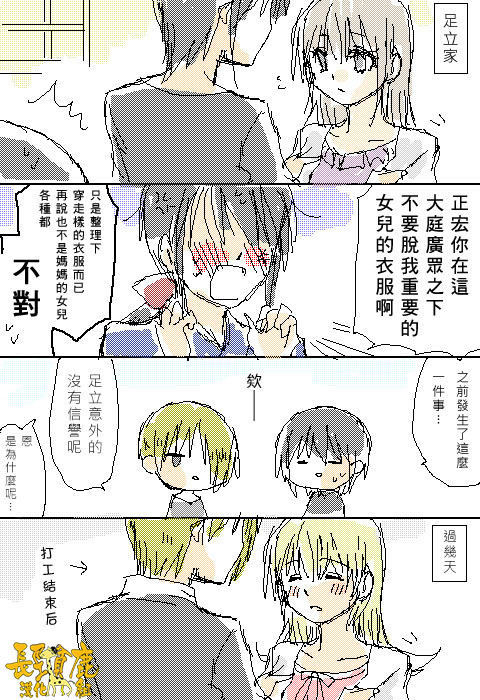 WEB版迷糊餐厅!!(猫组)韩漫全集-第74话无删减无遮挡章节图片 
