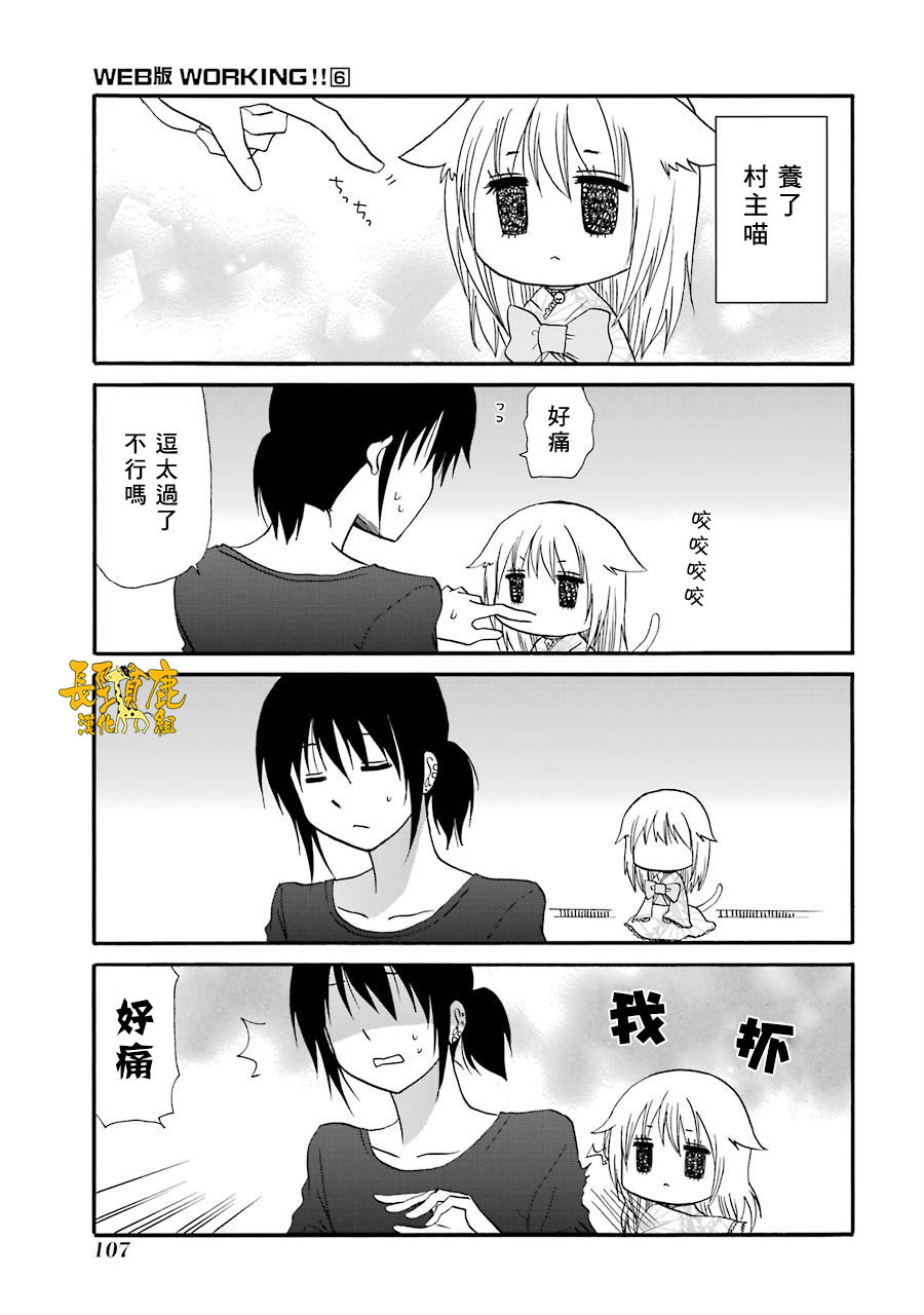WEB版迷糊餐厅!!(猫组)韩漫全集-第74话无删减无遮挡章节图片 