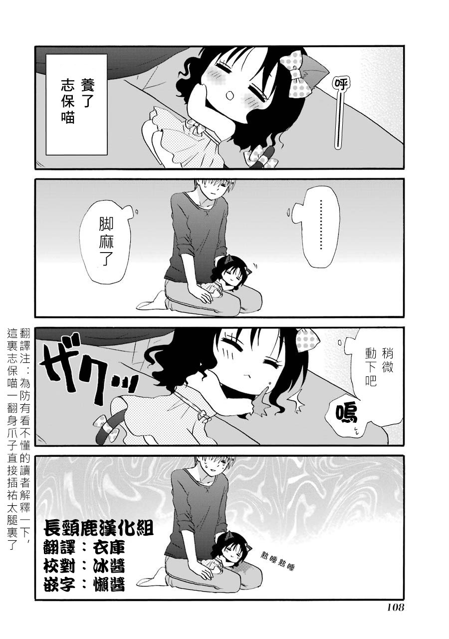WEB版迷糊餐厅!!(猫组)韩漫全集-第74话无删减无遮挡章节图片 