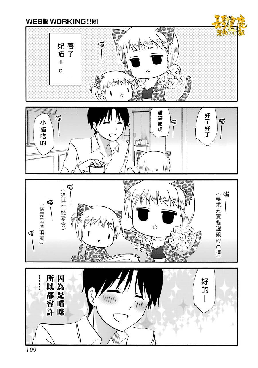 WEB版迷糊餐厅!!(猫组)韩漫全集-第74话无删减无遮挡章节图片 