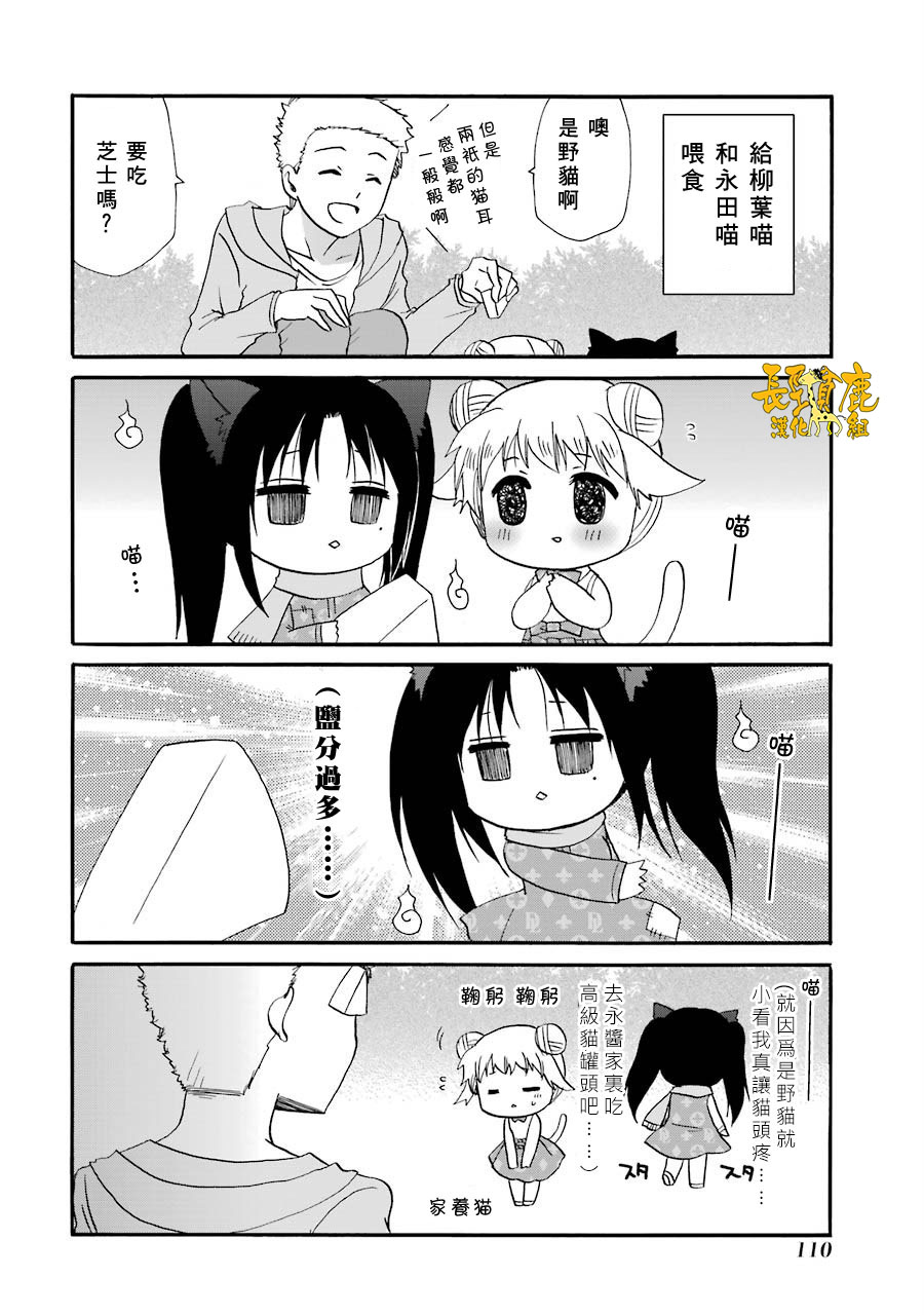 WEB版迷糊餐厅!!(猫组)韩漫全集-第74话无删减无遮挡章节图片 