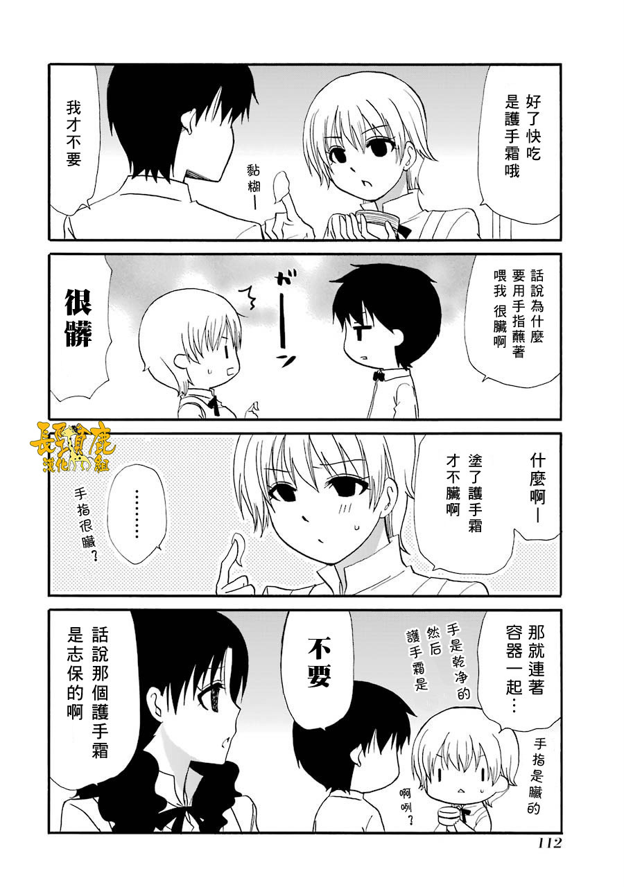 WEB版迷糊餐厅!!(猫组)韩漫全集-第74话无删减无遮挡章节图片 