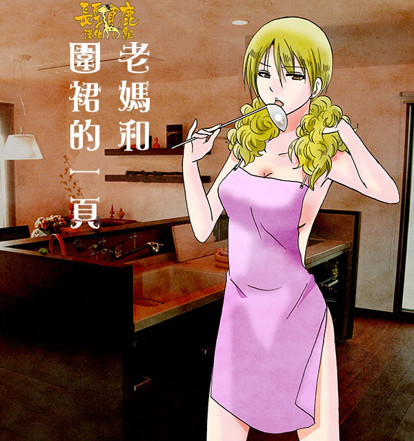 WEB版迷糊餐厅!!(猫组)韩漫全集-第74话无删减无遮挡章节图片 