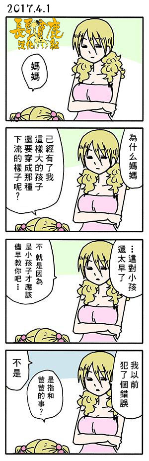 WEB版迷糊餐厅!!(猫组)韩漫全集-第74话无删减无遮挡章节图片 