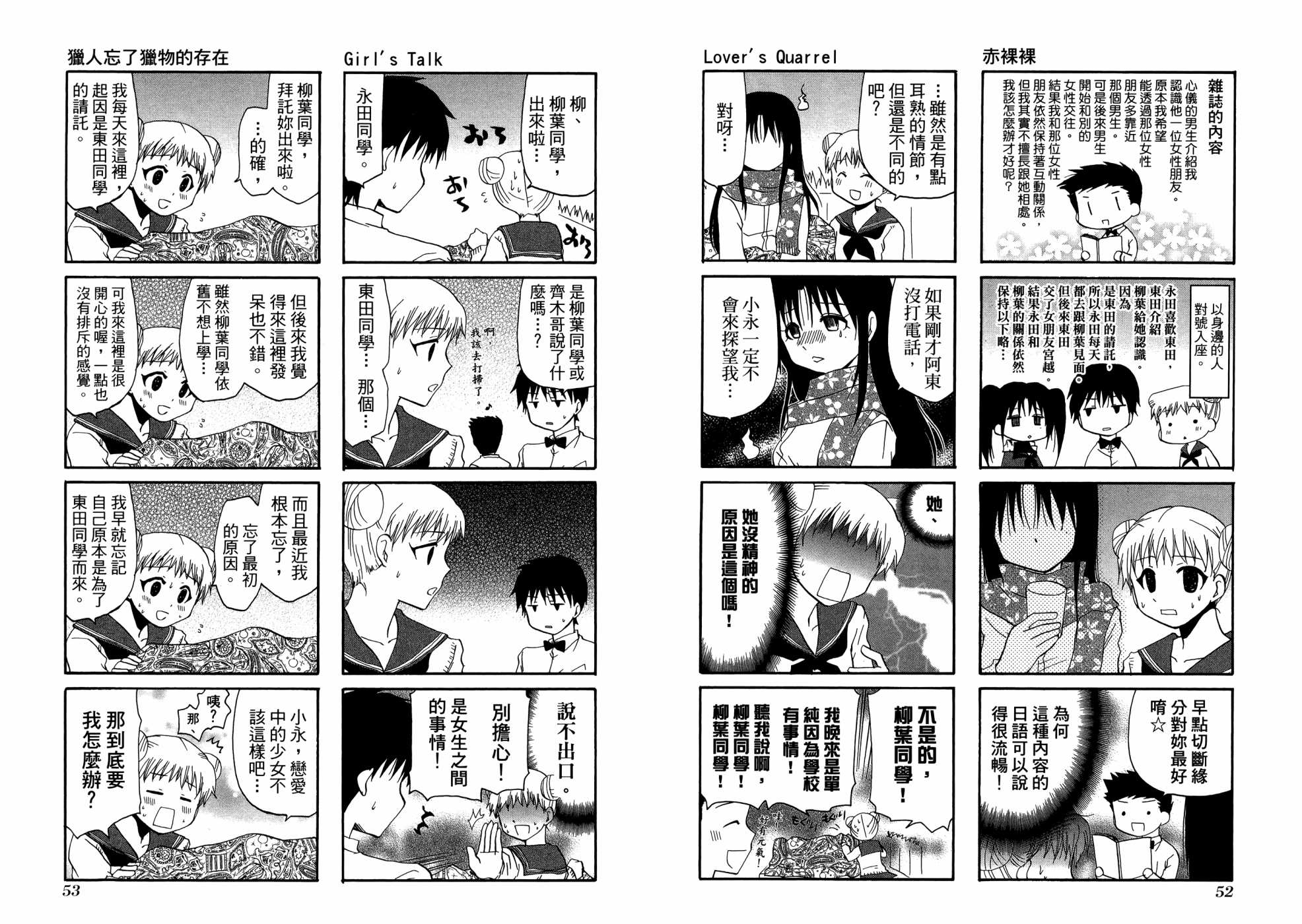 WEB版迷糊餐厅!!(猫组)韩漫全集-第03卷无删减无遮挡章节图片 