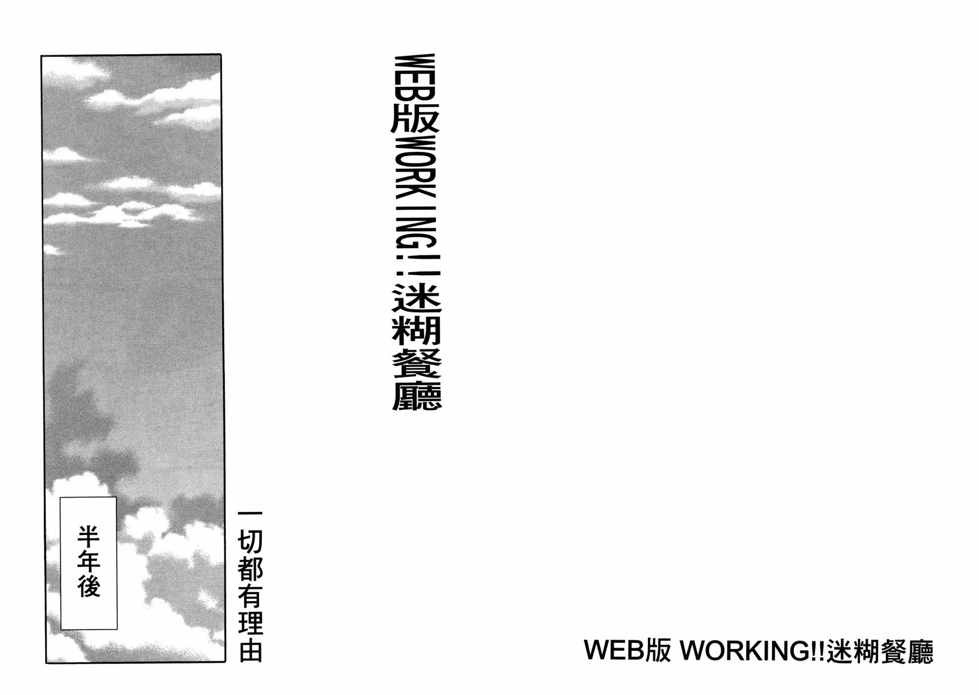 WEB版迷糊餐厅!!(猫组)韩漫全集-第03卷无删减无遮挡章节图片 