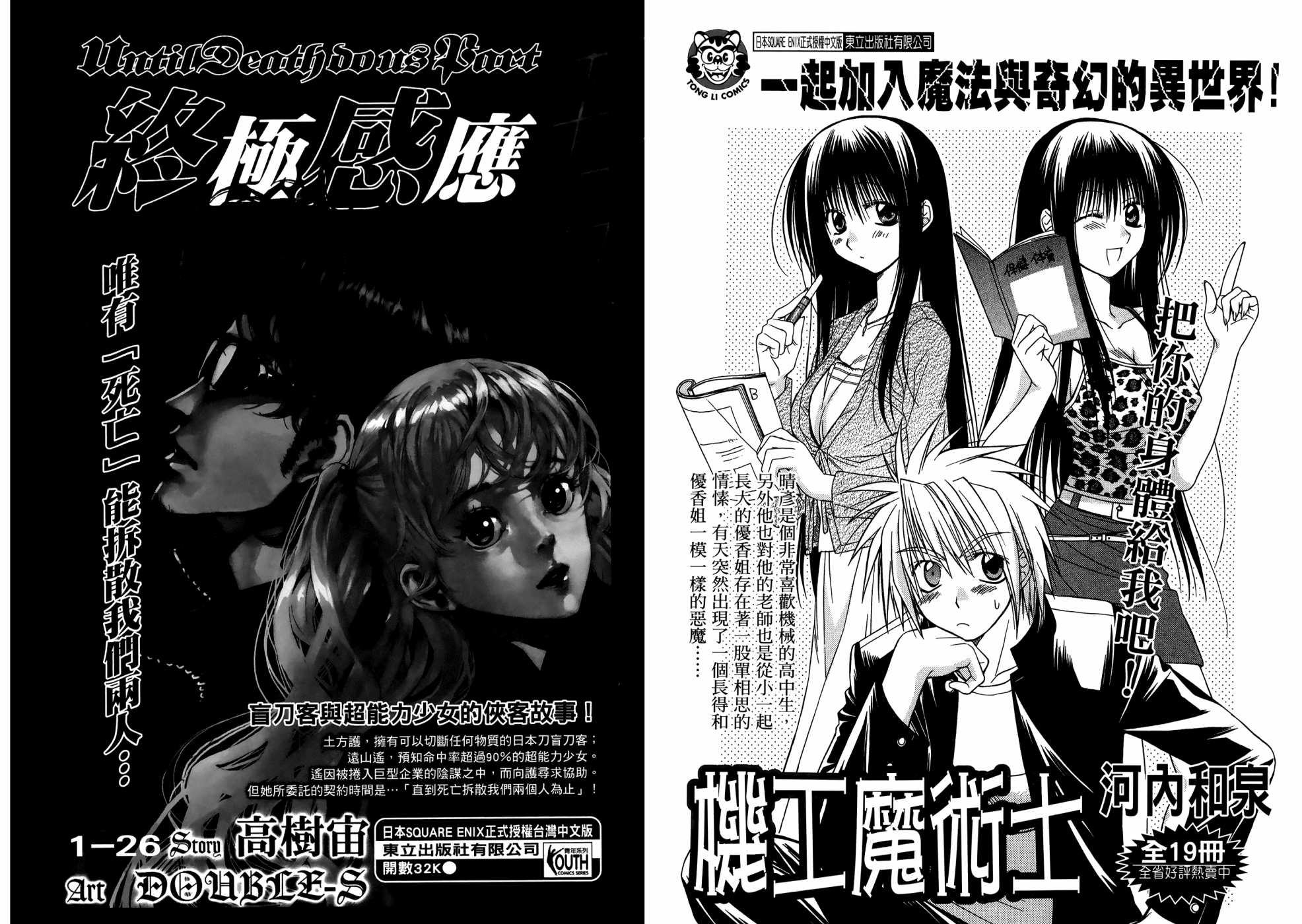 WEB版迷糊餐厅!!(猫组)韩漫全集-第03卷无删减无遮挡章节图片 