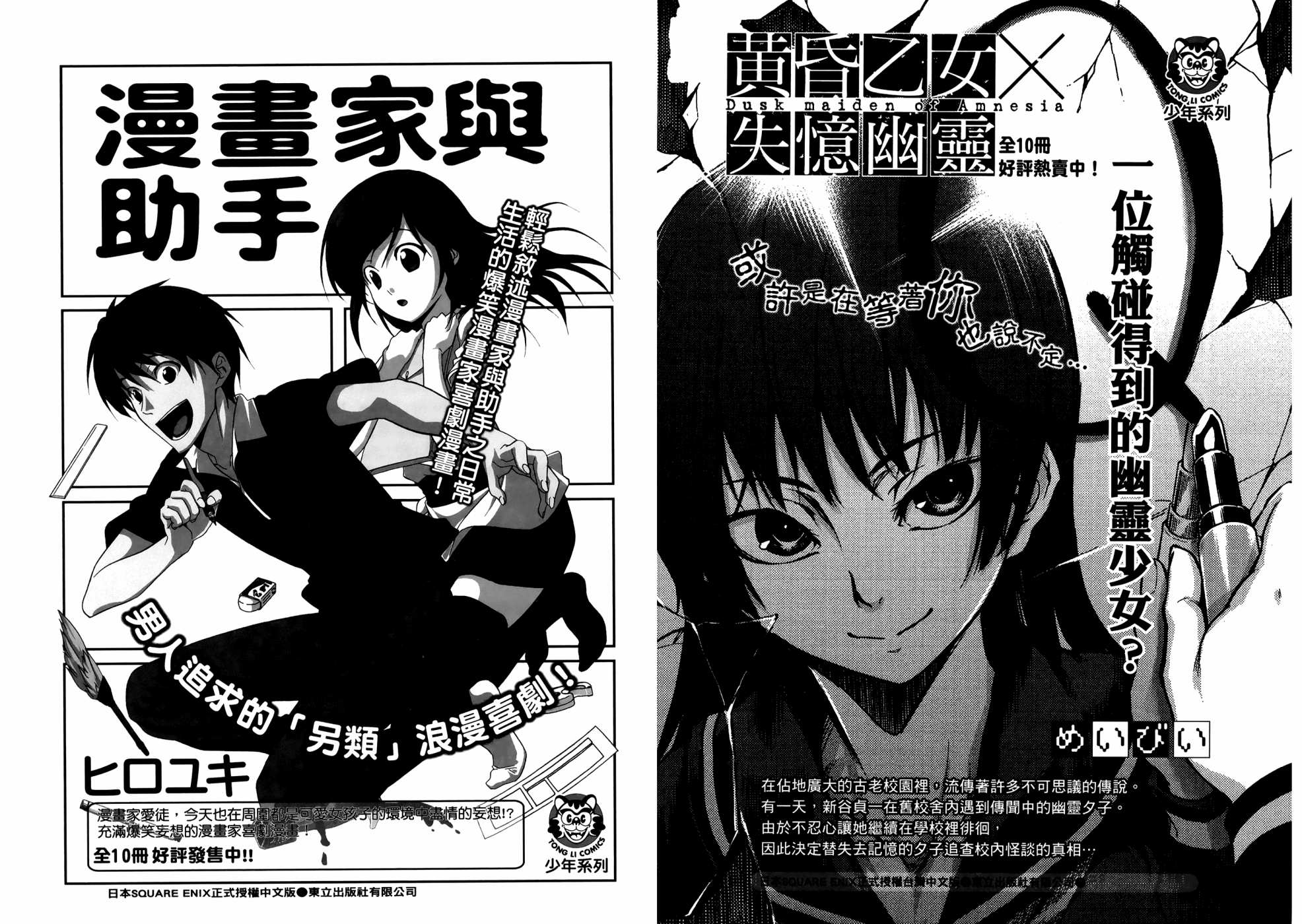 WEB版迷糊餐厅!!(猫组)韩漫全集-第03卷无删减无遮挡章节图片 