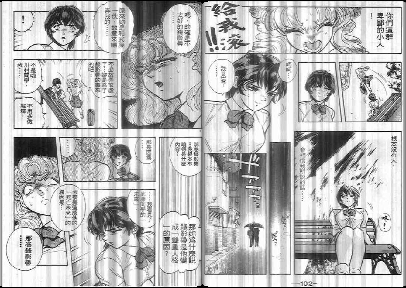 超能力少女MAYA韩漫全集-第01卷无删减无遮挡章节图片 