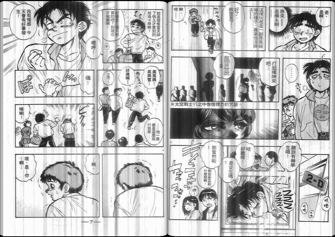 超能力少女MAYA韩漫全集-第01卷无删减无遮挡章节图片 