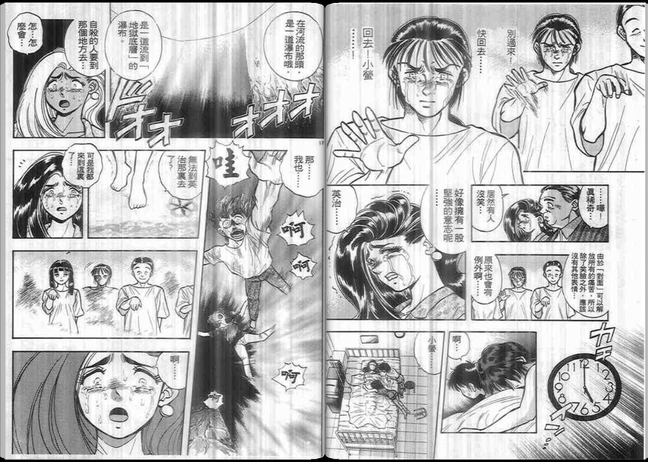 超能力少女MAYA韩漫全集-第01卷无删减无遮挡章节图片 