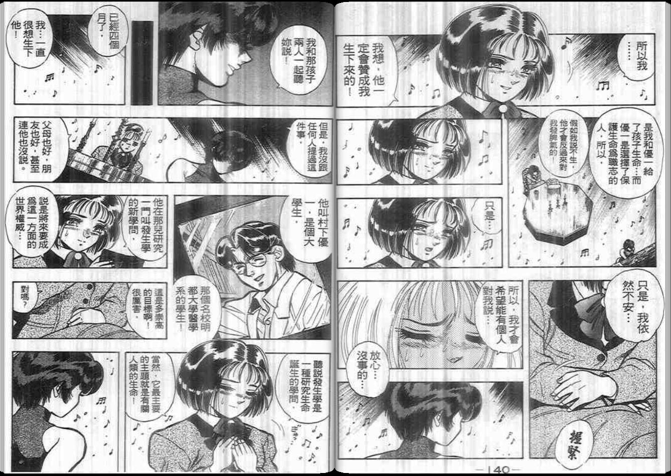 超能力少女MAYA韩漫全集-第02卷无删减无遮挡章节图片 