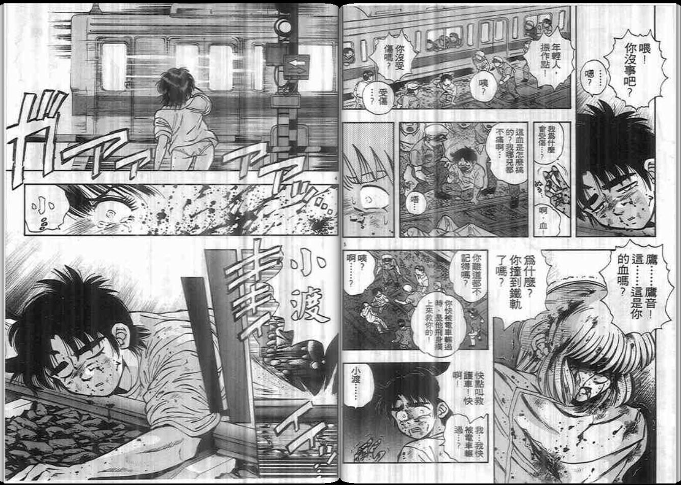 超能力少女MAYA韩漫全集-第03卷无删减无遮挡章节图片 