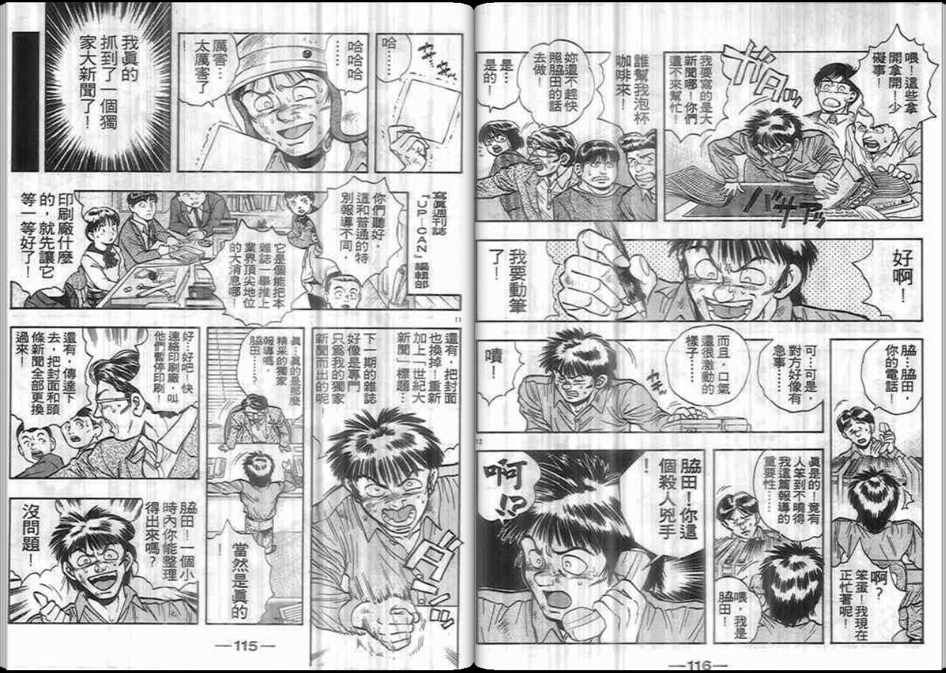 超能力少女MAYA韩漫全集-第03卷无删减无遮挡章节图片 
