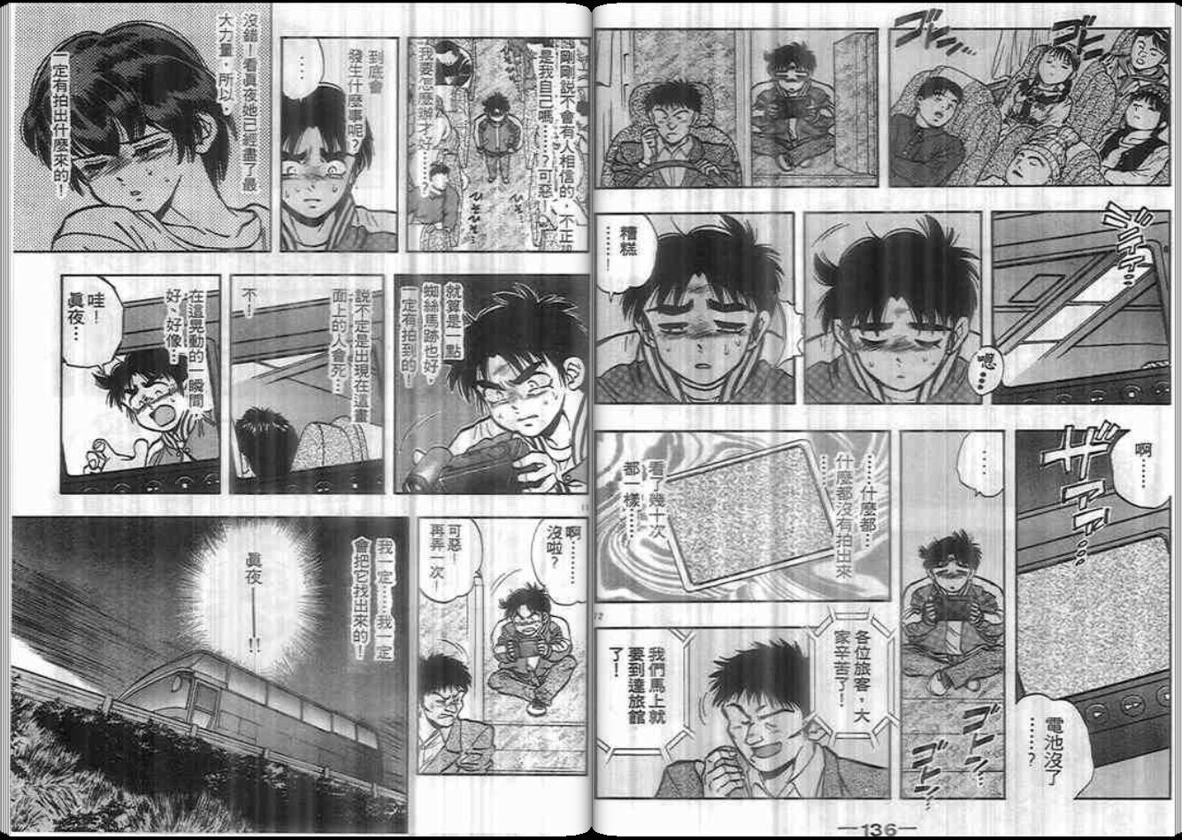 超能力少女MAYA韩漫全集-第03卷无删减无遮挡章节图片 