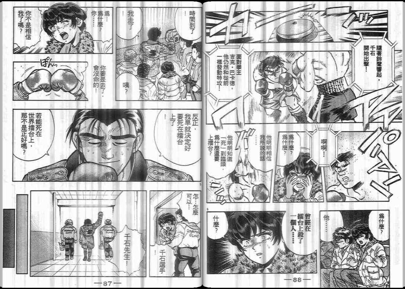 超能力少女MAYA韩漫全集-第04卷无删减无遮挡章节图片 