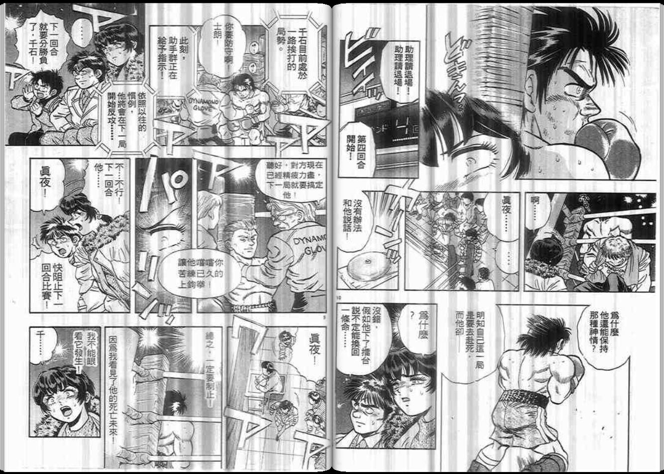 超能力少女MAYA韩漫全集-第04卷无删减无遮挡章节图片 