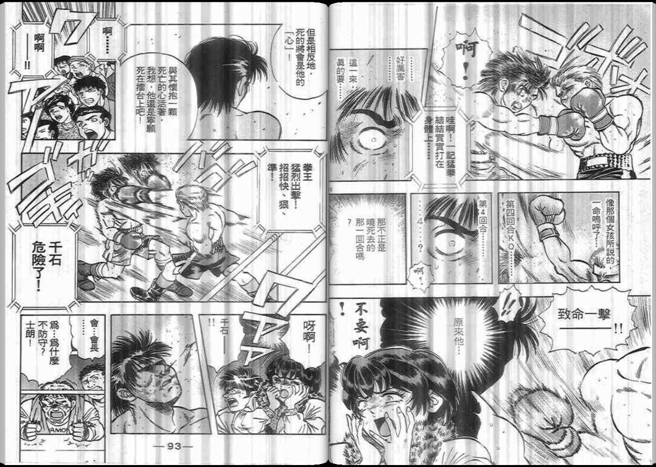 超能力少女MAYA韩漫全集-第04卷无删减无遮挡章节图片 